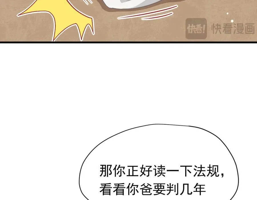 第21话 我们之间的秘密30