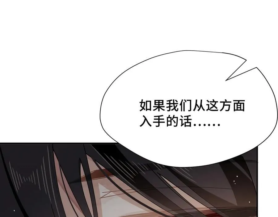 第35话 风暴前夜17