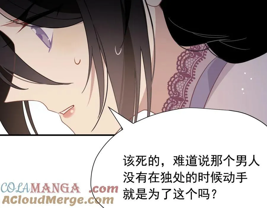 第34话 为了姐姐的请求12