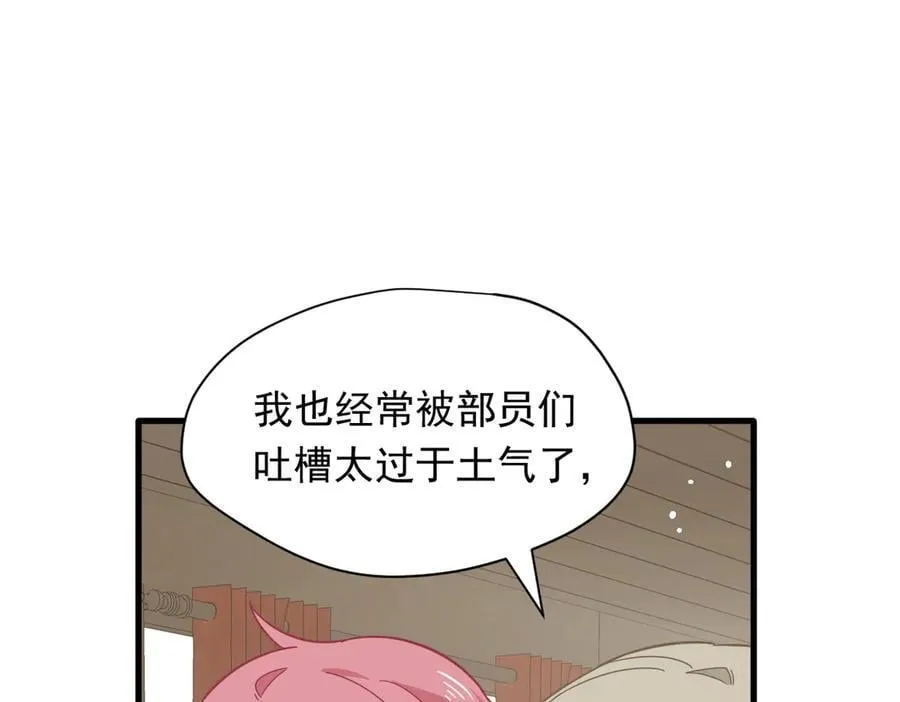 第31话 内鬼17