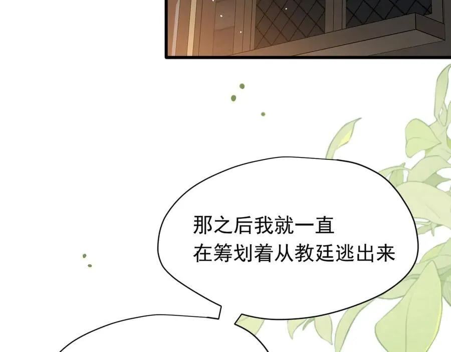 第30话 再也不是孤身一人了3