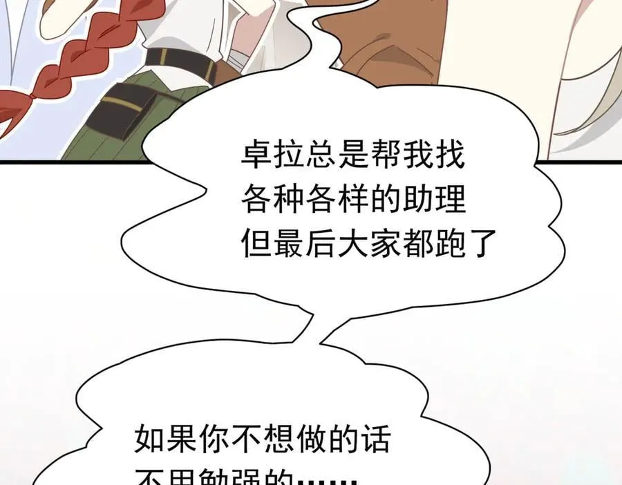 第24话 今世徒弟VS前世徒弟18
