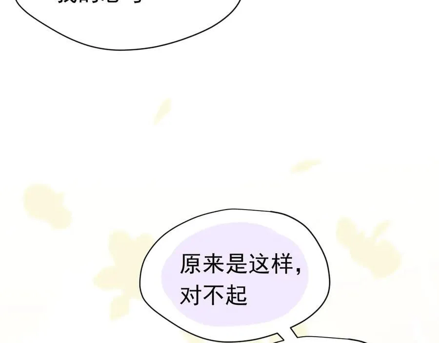 第26话 抓了个正着51