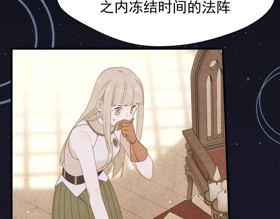 第25话 为学术献出生命的女孩9