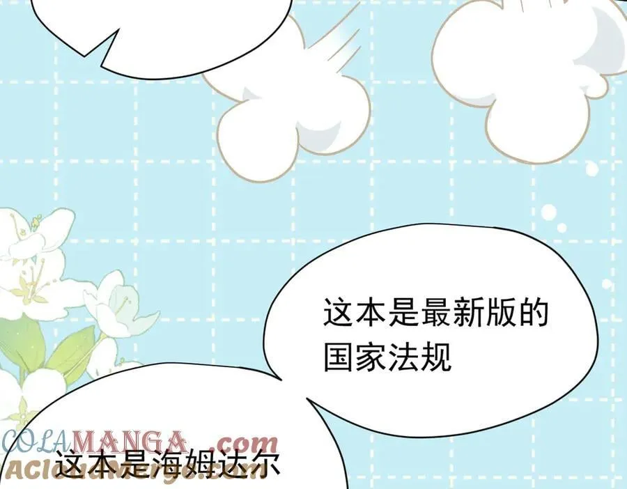 第21话 我们之间的秘密36
