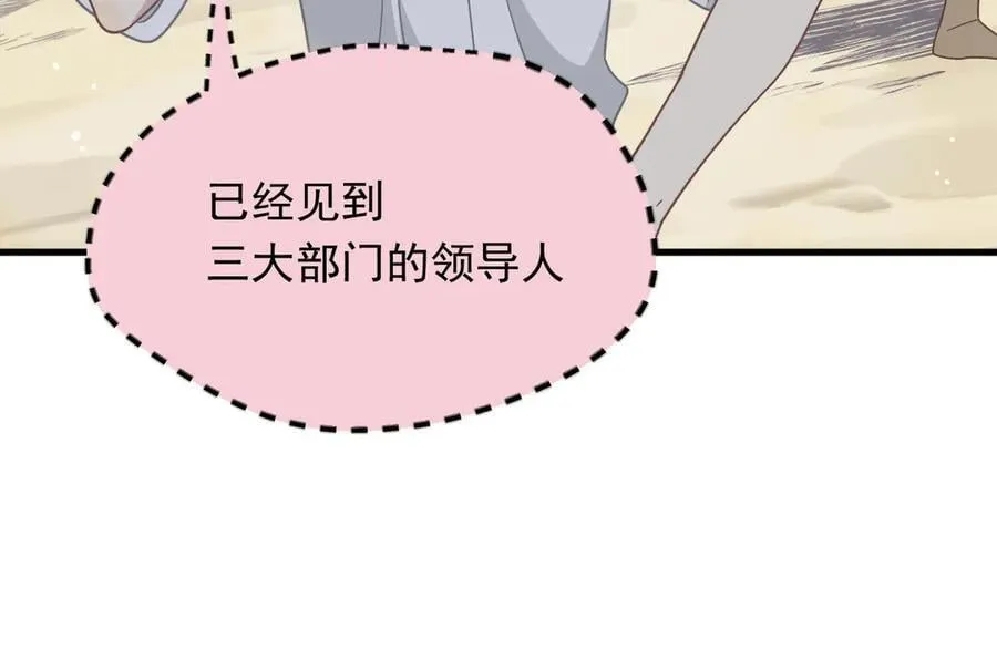 第31话 内鬼90