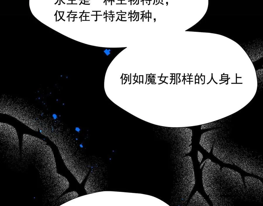 第32话 紫色眼眸的男人81