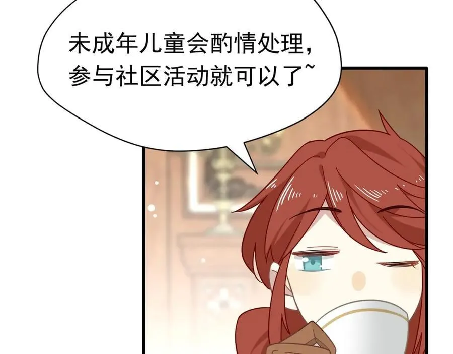 第21话 我们之间的秘密85