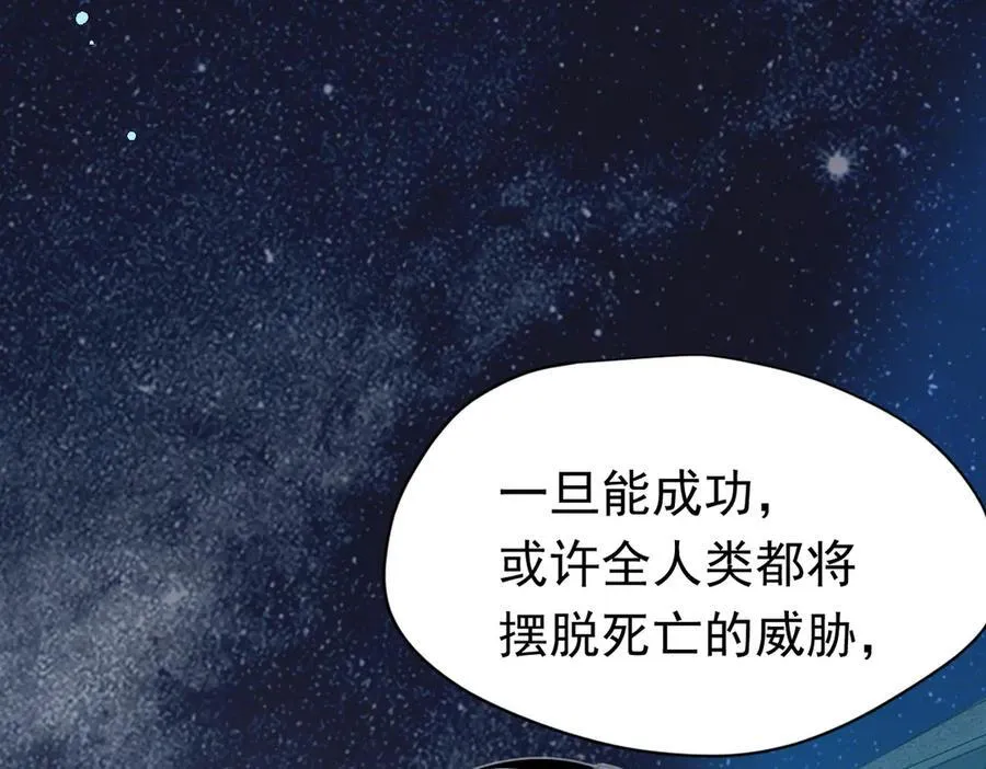 第25话 为学术献出生命的女孩11