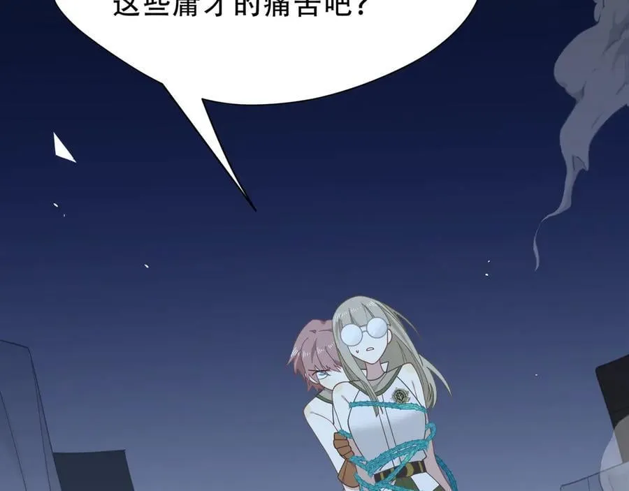 第37话 身份败露93