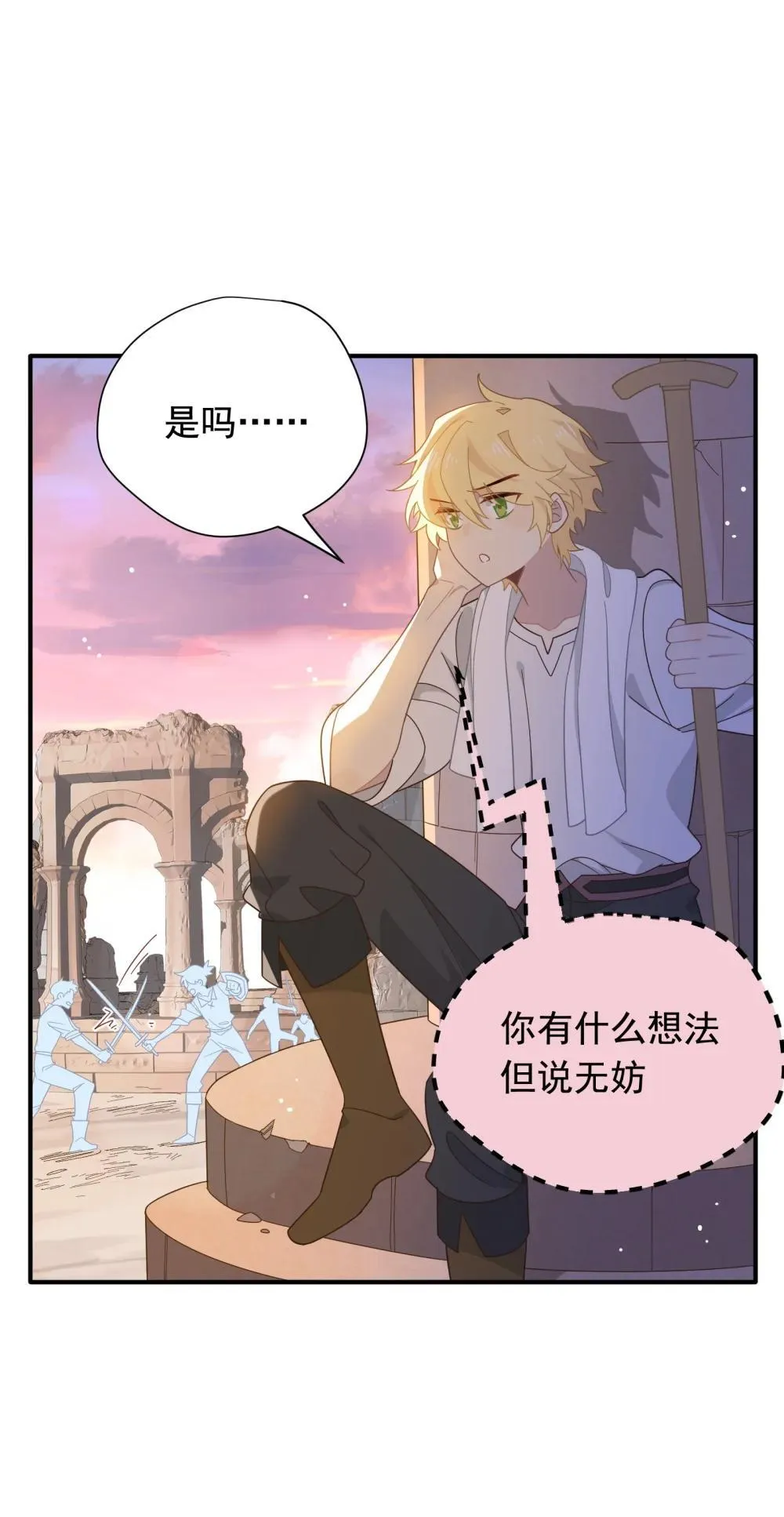 第33话 中计了19