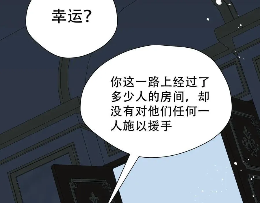 第37话 身份败露19
