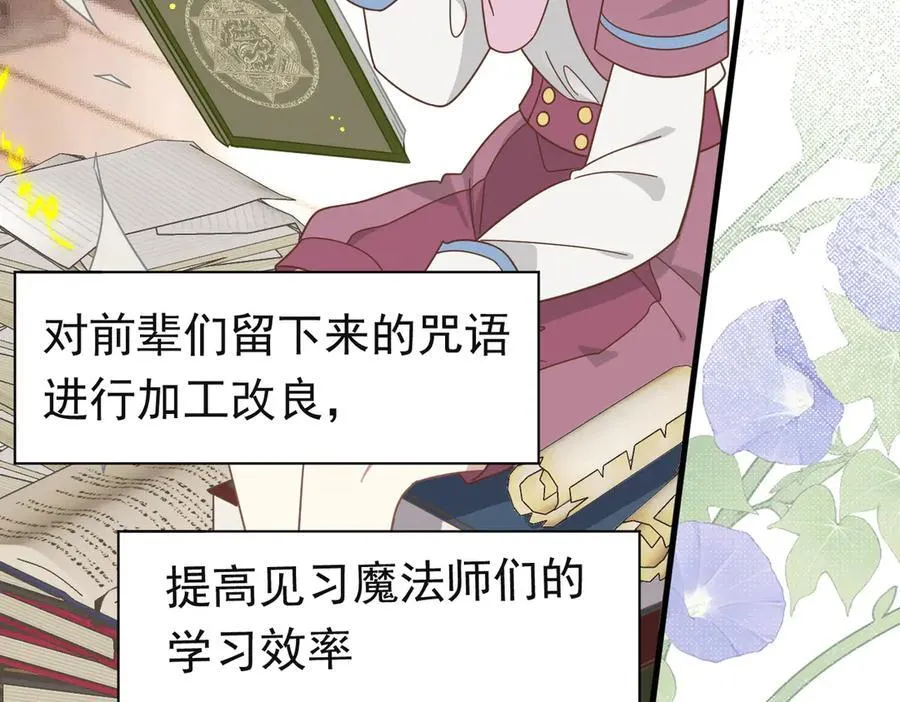 第24话 今世徒弟VS前世徒弟106