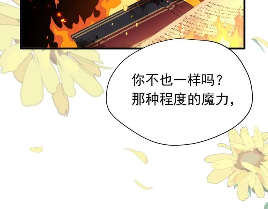 第21话 我们之间的秘密45