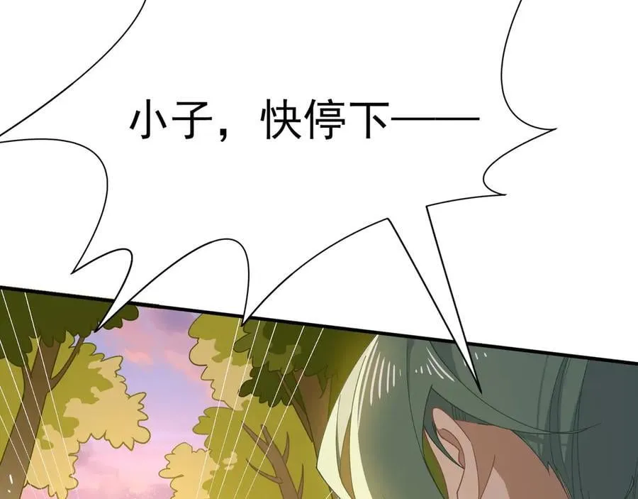 第34话 为了姐姐的请求101