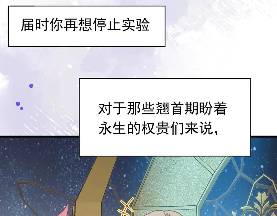 第25话 为学术献出生命的女孩66