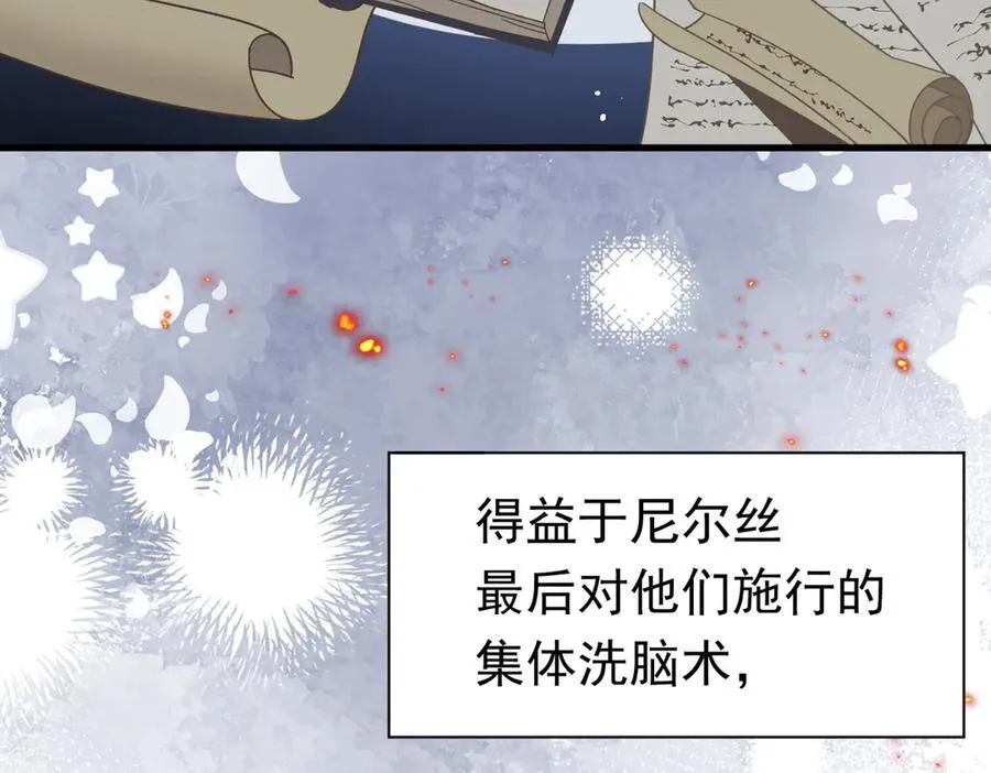 第27话 请接受我的过去10