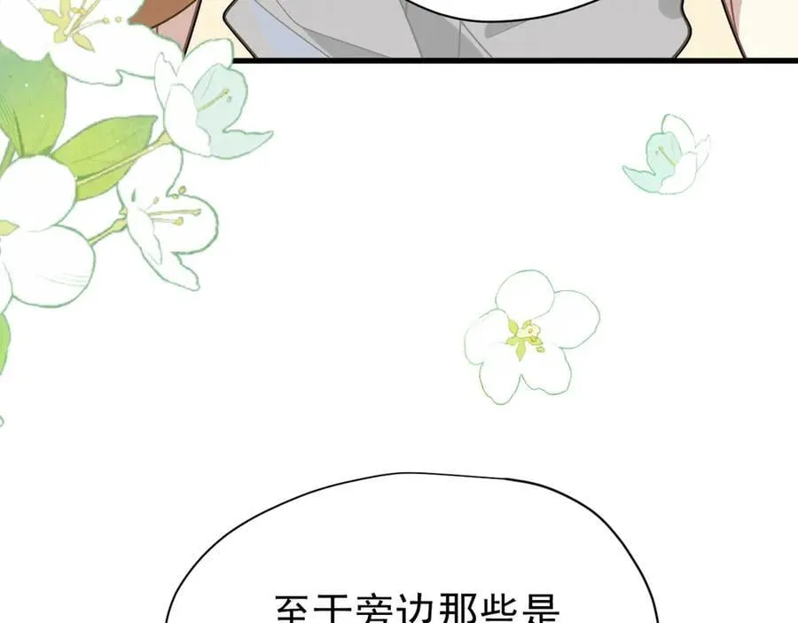 第21话 我们之间的秘密39