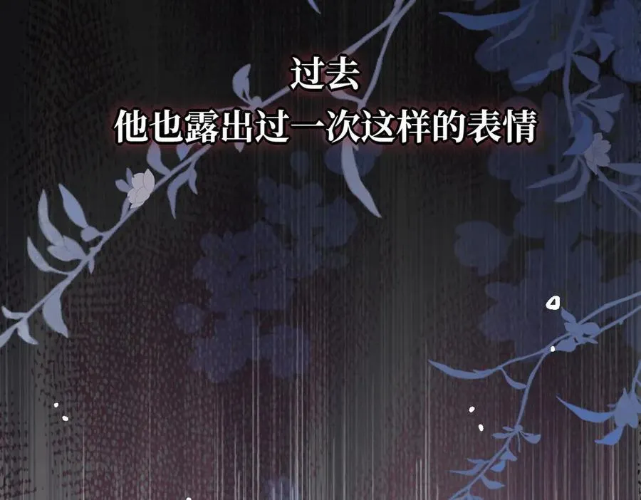 第27话 请接受我的过去51