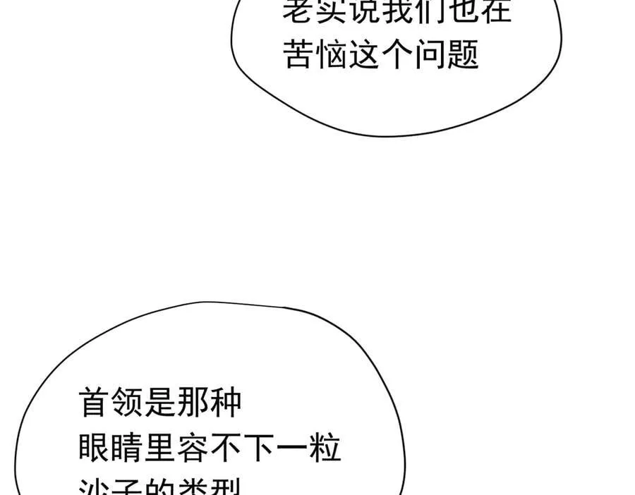第21话 我们之间的秘密90