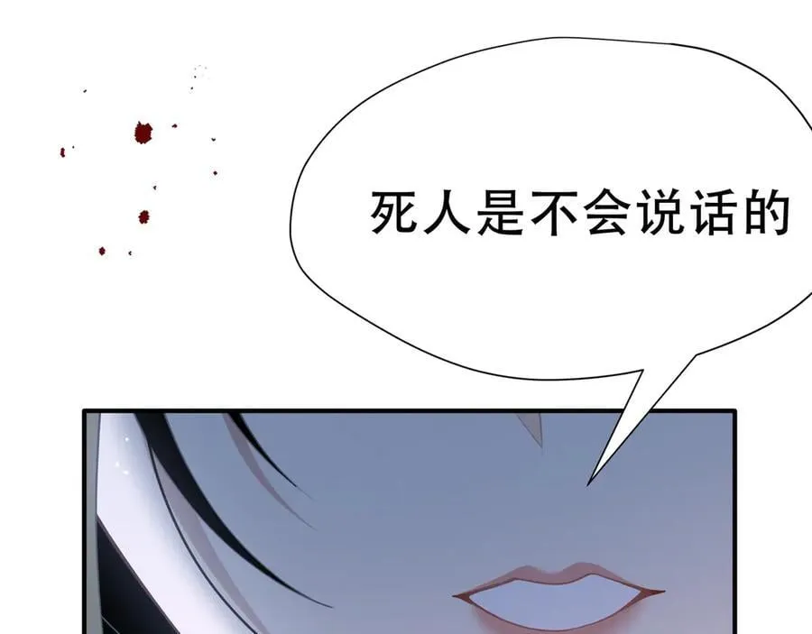 第37话 身份败露78