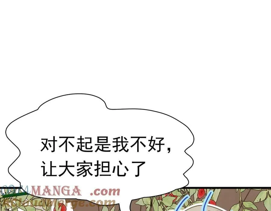 第24话 今世徒弟VS前世徒弟16