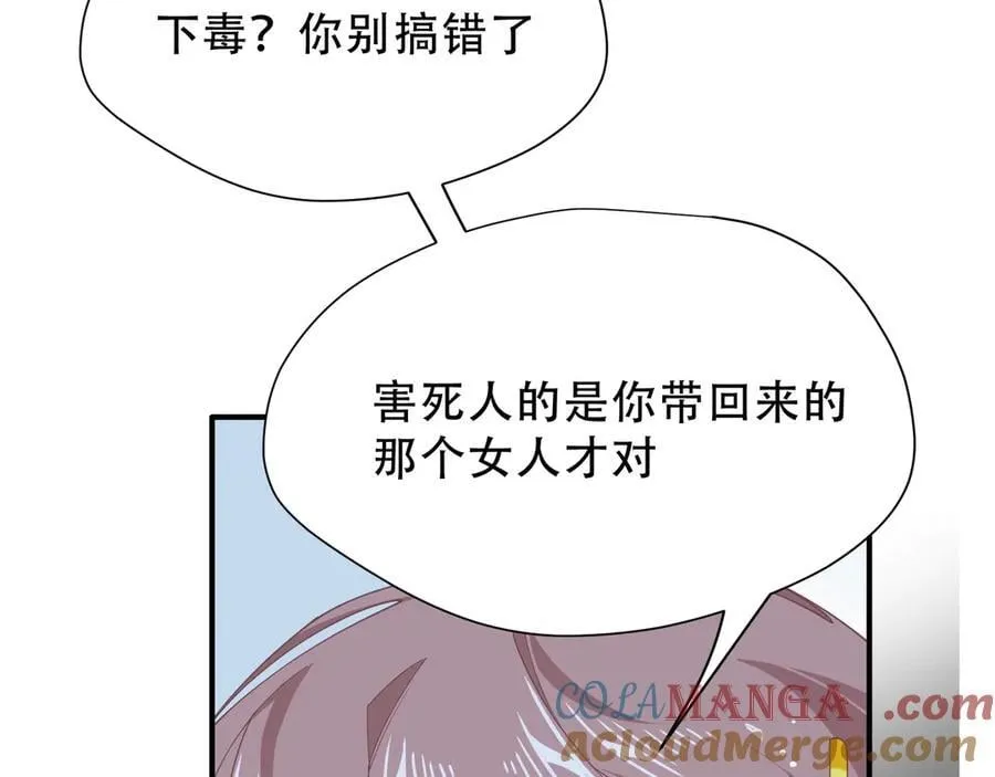 第37话 身份败露36