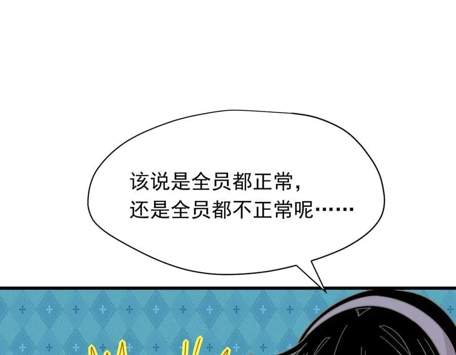 第31话 内鬼91