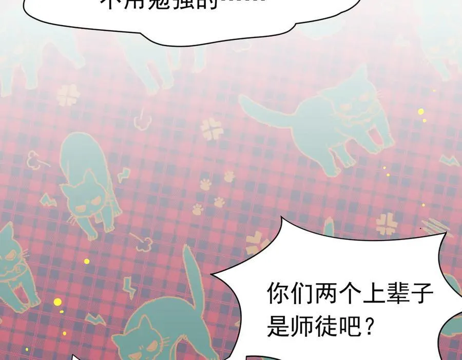 第24话 今世徒弟VS前世徒弟19