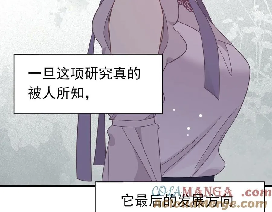 第25话 为学术献出生命的女孩64