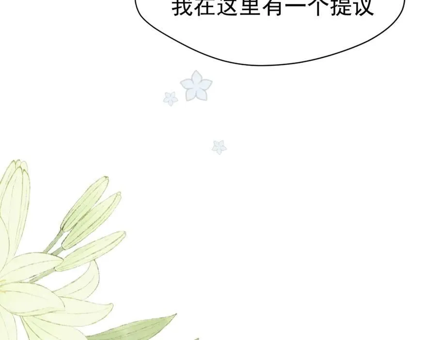 第21话 我们之间的秘密97