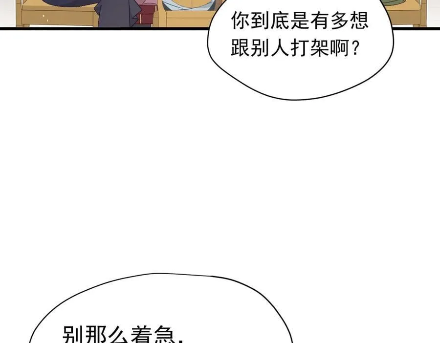 第22话 姐姐这是犯规的！5