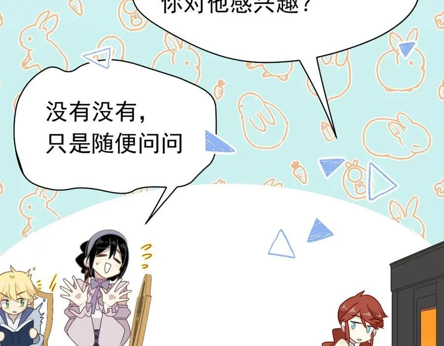 第21话 我们之间的秘密58