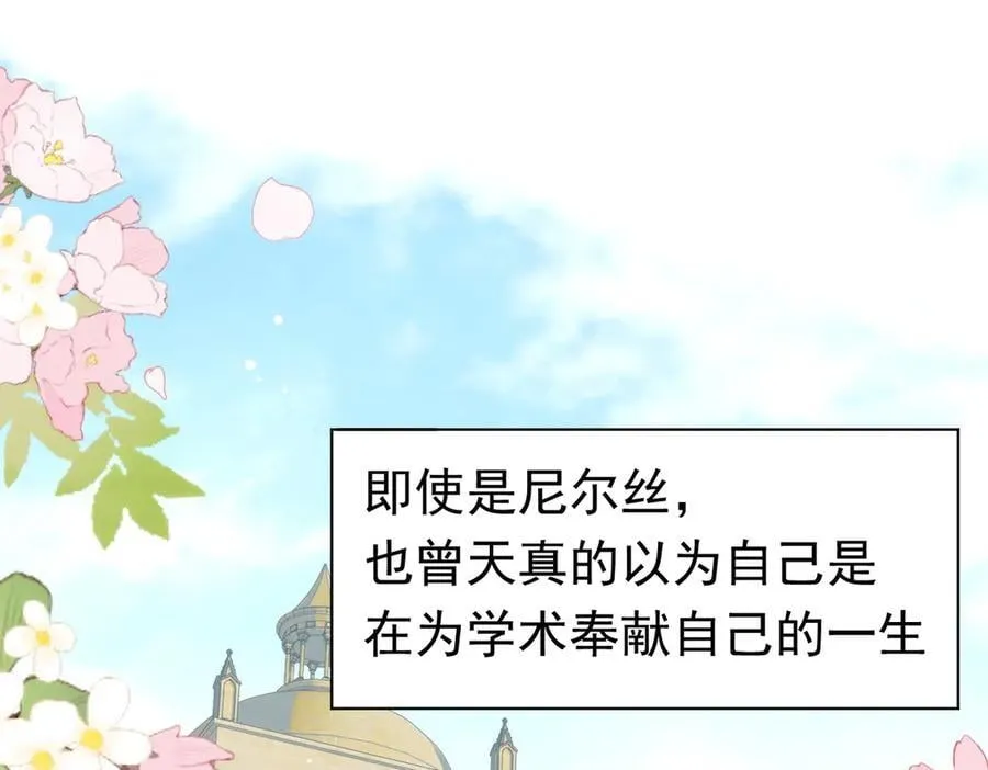 第25话 为学术献出生命的女孩47