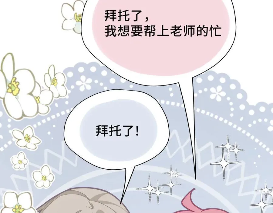 第35话 风暴前夜73