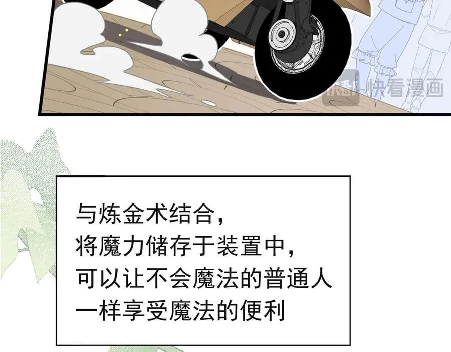 第24话 今世徒弟VS前世徒弟109