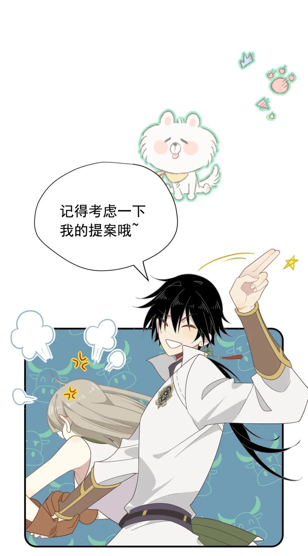 第33话 中计了12