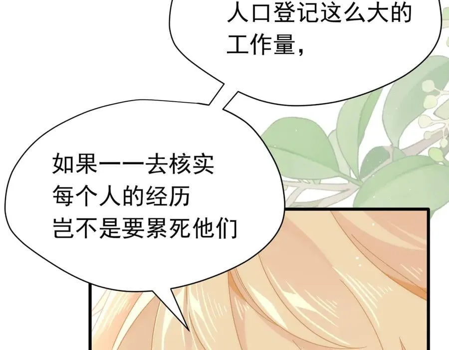第21话 我们之间的秘密7
