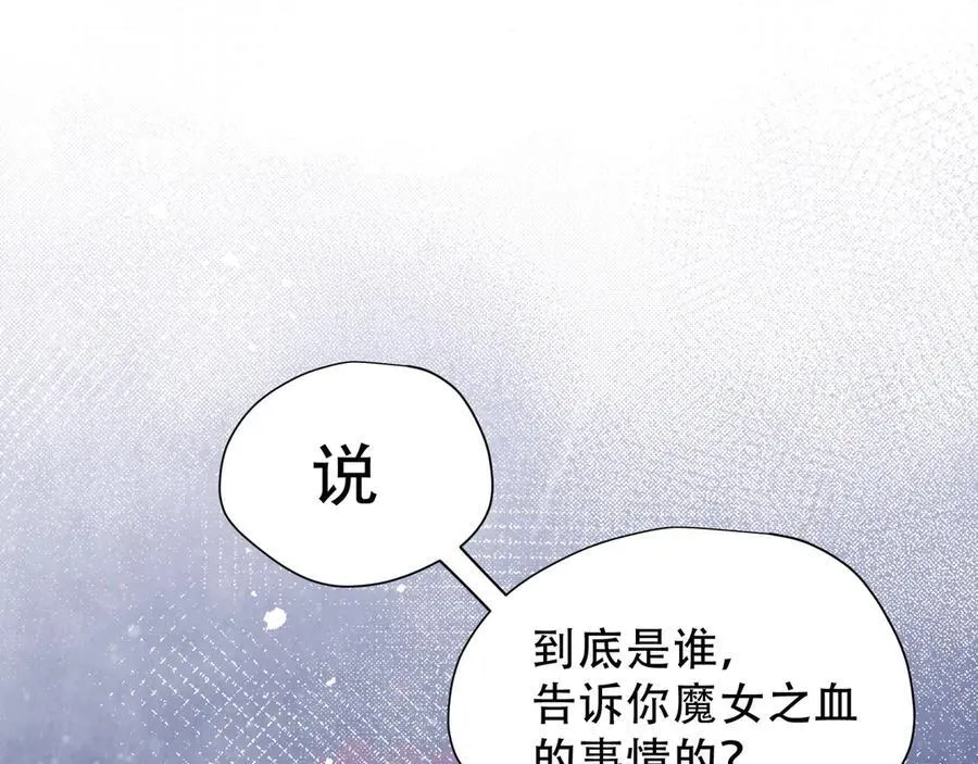 第37话 身份败露87