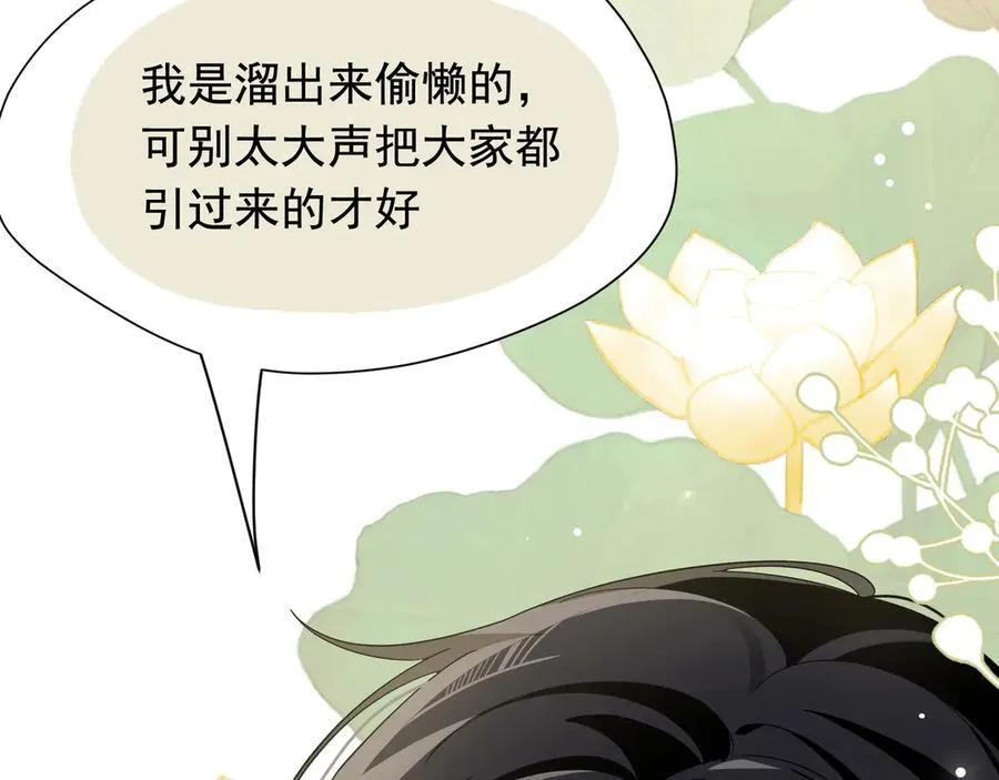 第32话 紫色眼眸的男人43