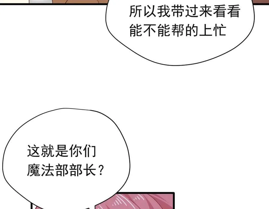 第24话 今世徒弟VS前世徒弟63