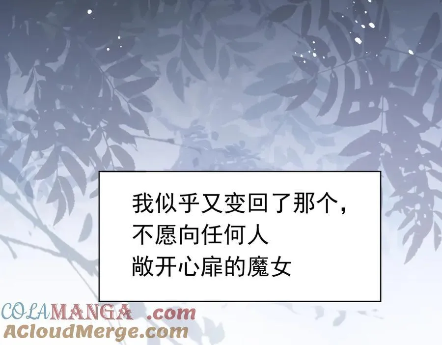第27话 请接受我的过去96
