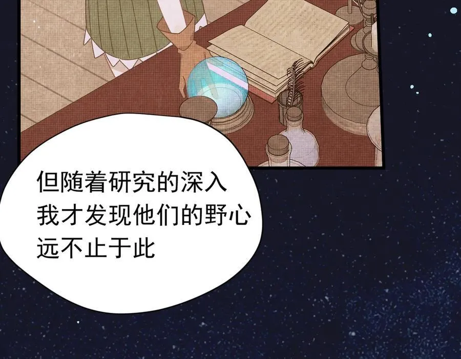 第25话 为学术献出生命的女孩10