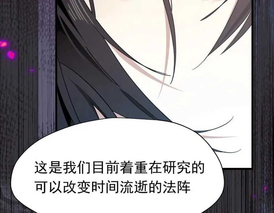 第24话 今世徒弟VS前世徒弟121