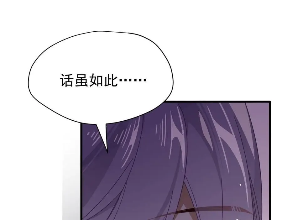 第22话 姐姐这是犯规的！87
