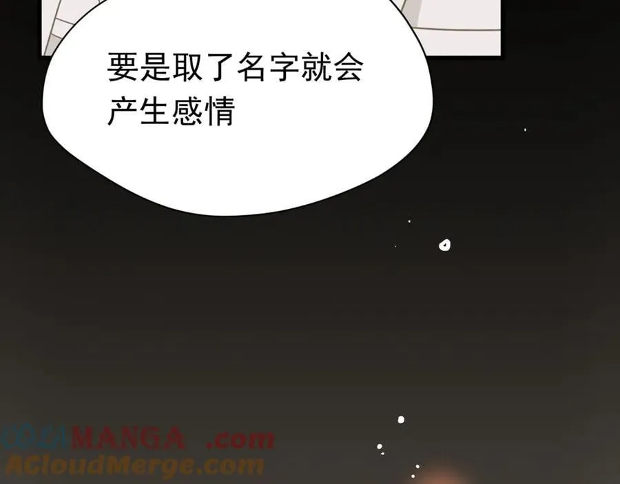 第29话 过去篇（2)84