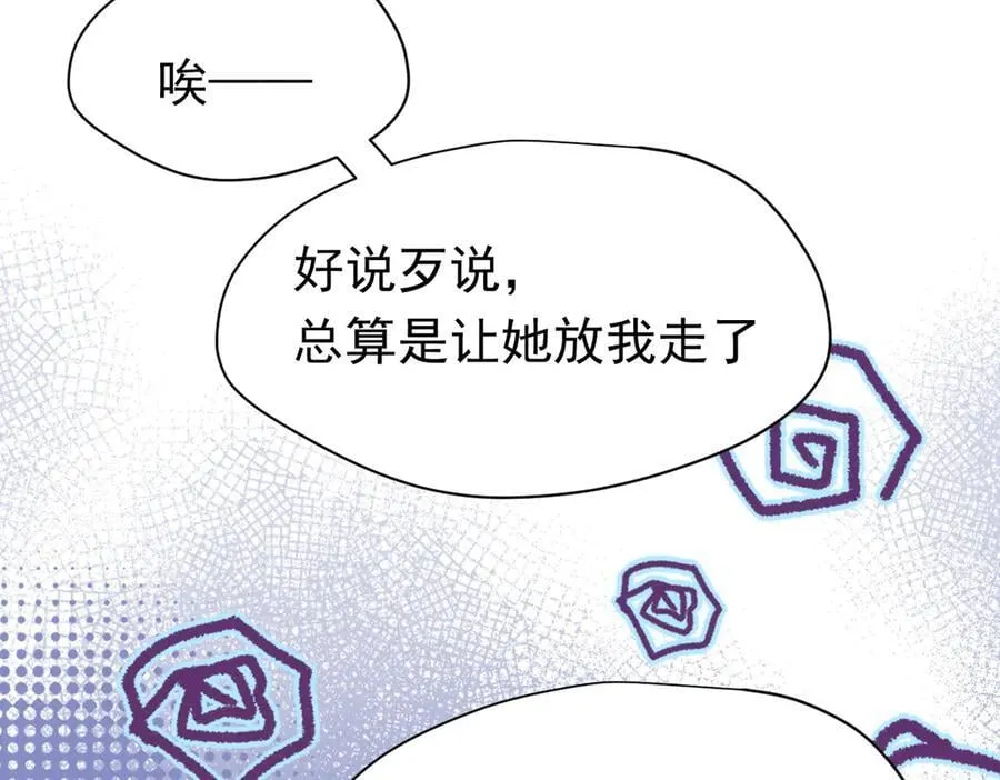 第21话 我们之间的秘密27
