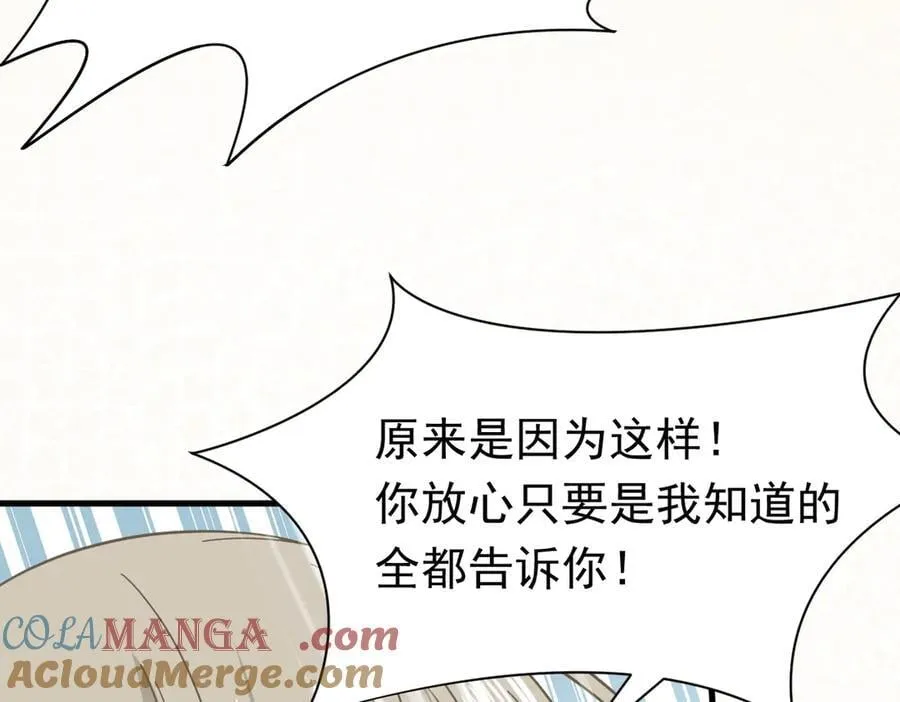第26话 抓了个正着24