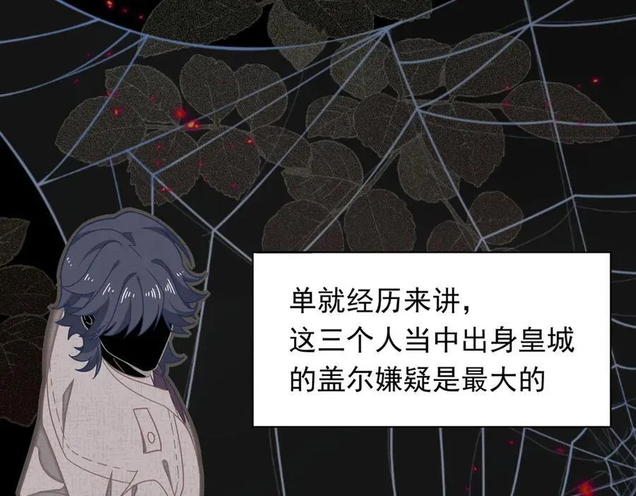 第31话 内鬼93