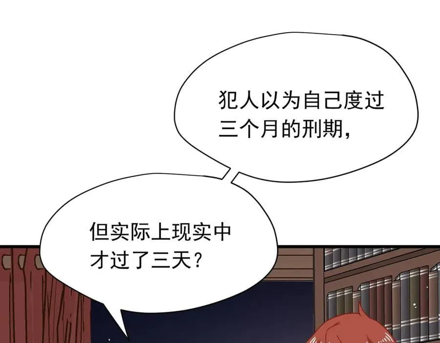 第23话 再遇米卡尔38